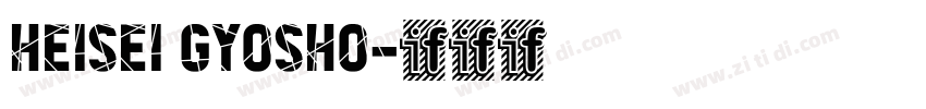 Heisei Gyosho字体转换